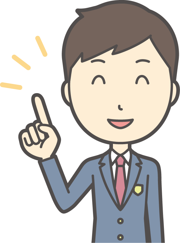 男性の私